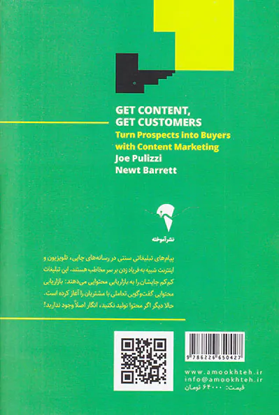 خلق محتوا خلق مشتری